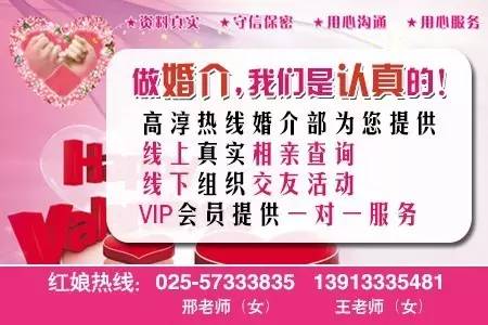 “我要和你老婆睡覺！”刷爆高淳朋友圈，婚姻介紹服務引發熱議