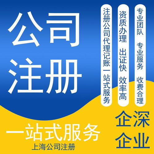 黃浦區(qū)公司注冊(cè)難題與企業(yè)征信服務(wù)的作用