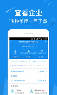 企查查手機(jī)客戶端 市場(chǎng)調(diào)查與安卓版下載指南